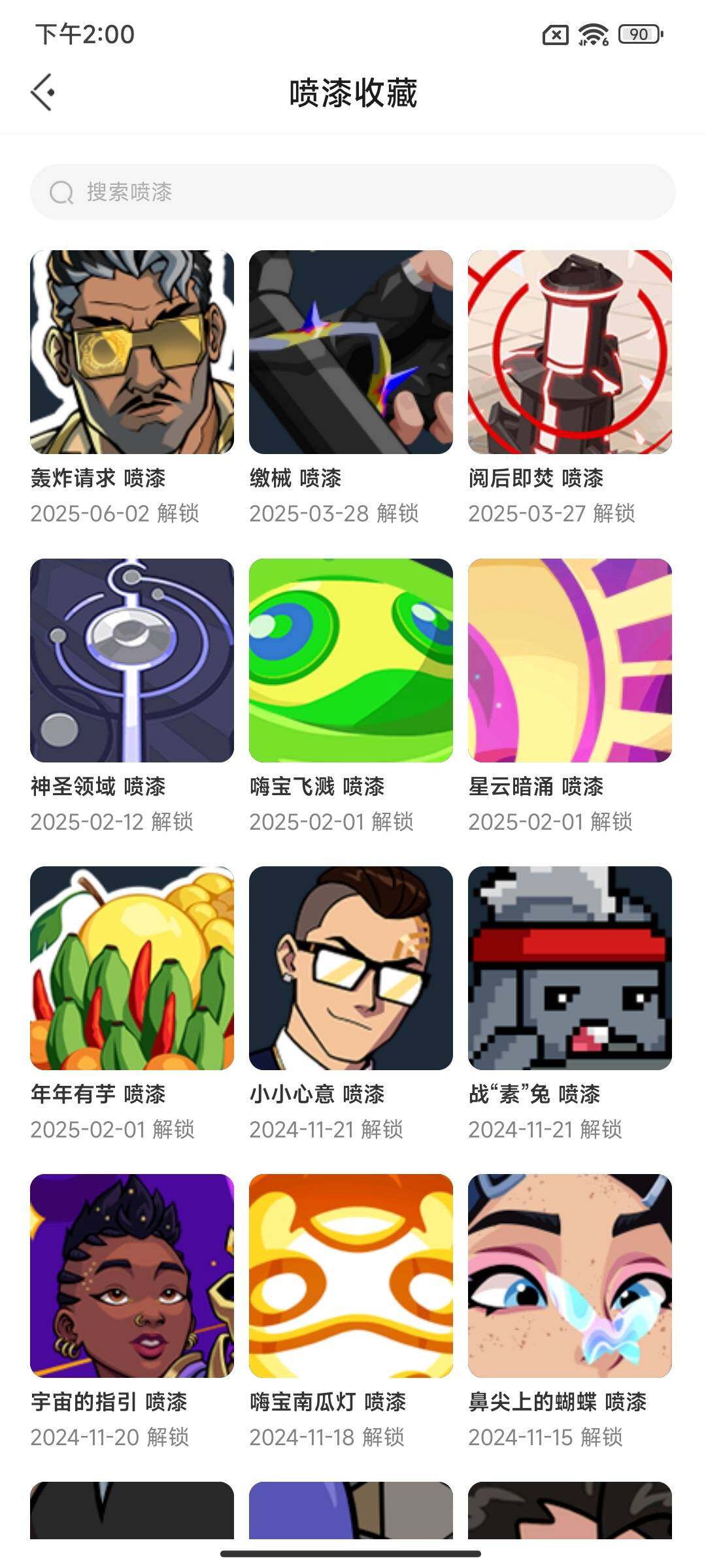 WWQEY36044无畏契约账号详情图16 WWQEY36044无畏契约账号详情图16