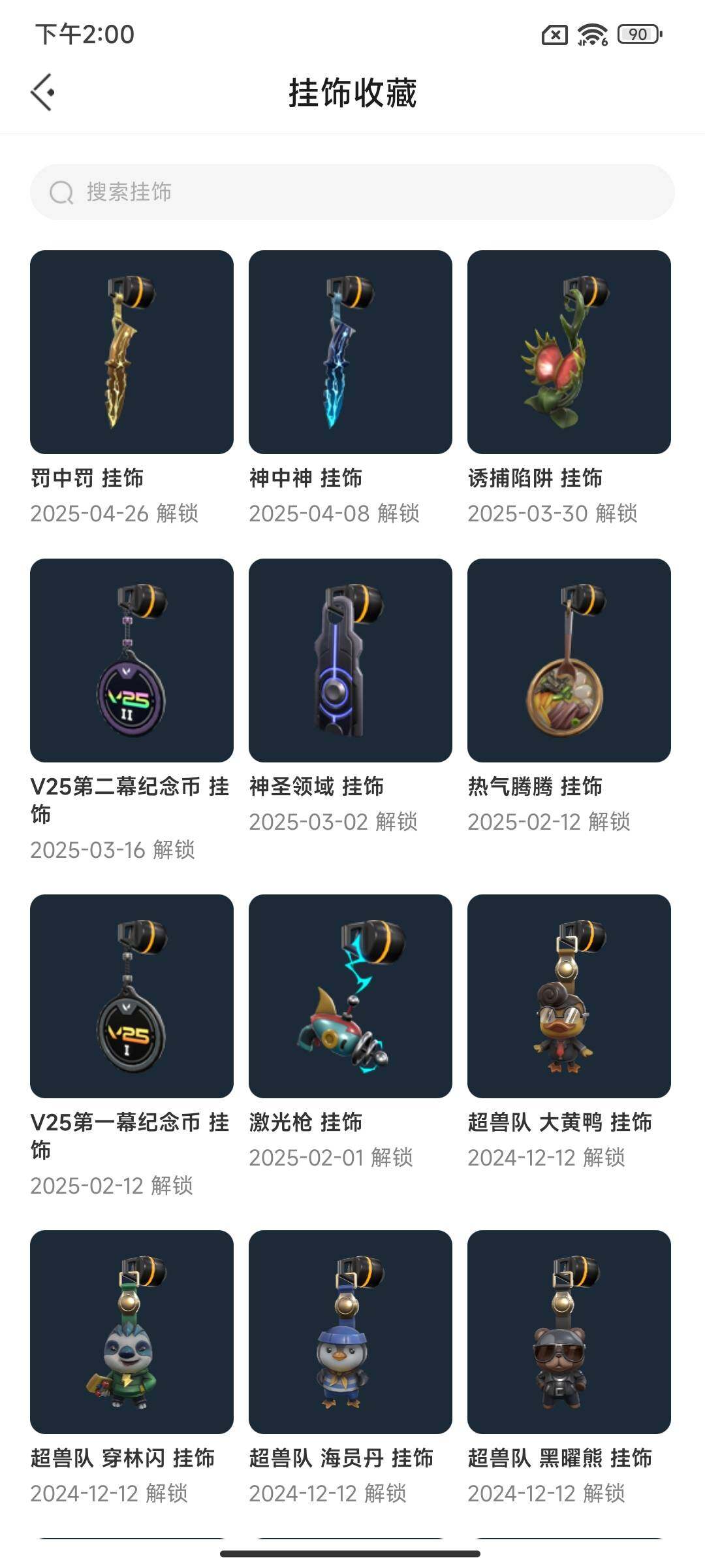 WWQEY36044无畏契约账号详情图17 WWQEY36044无畏契约账号详情图17