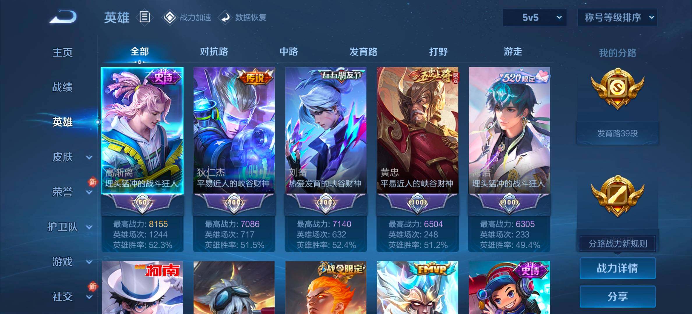 WZYXS3202725王者荣耀账号详情图3 WZYXS3202725王者荣耀账号详情图3