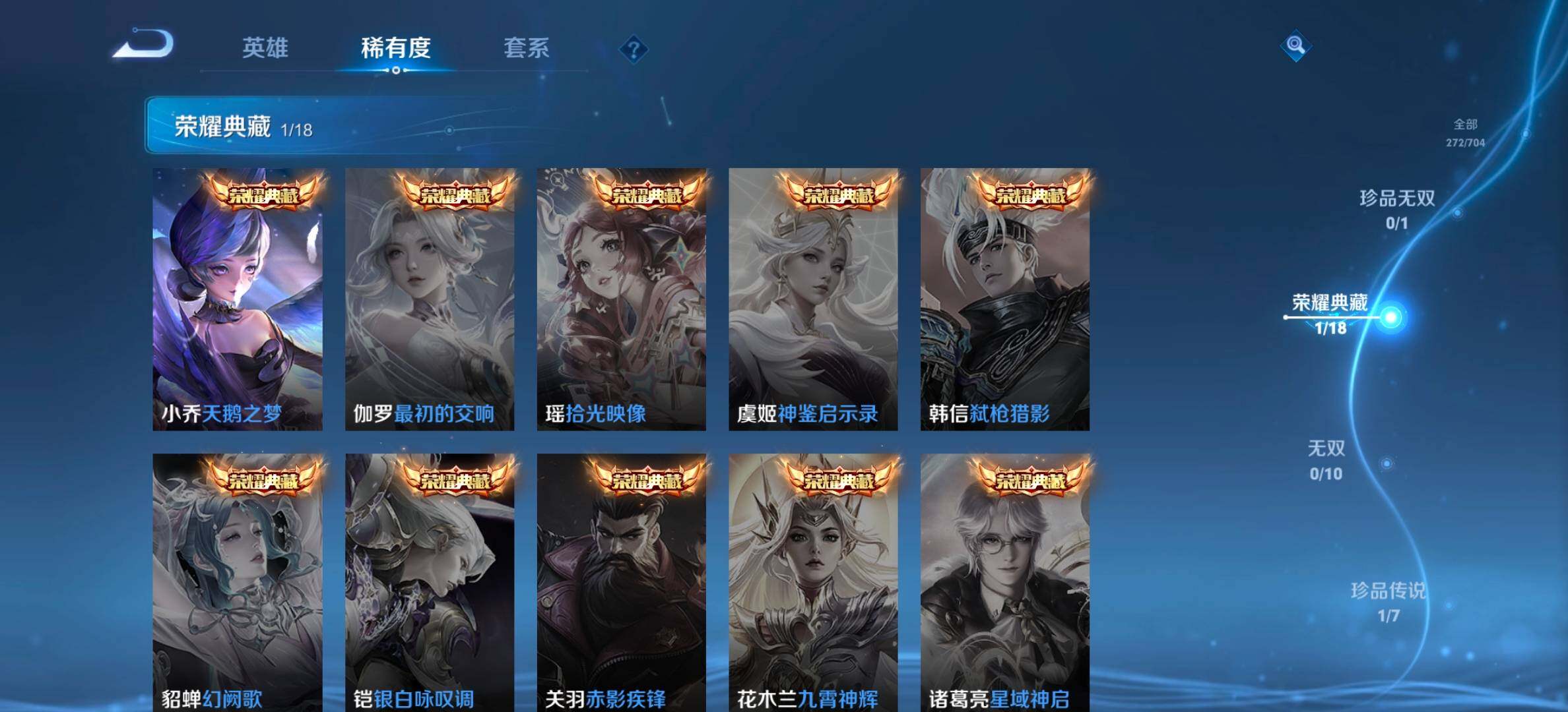 WZYXS3202725王者荣耀账号详情图5 WZYXS3202725王者荣耀账号详情图5