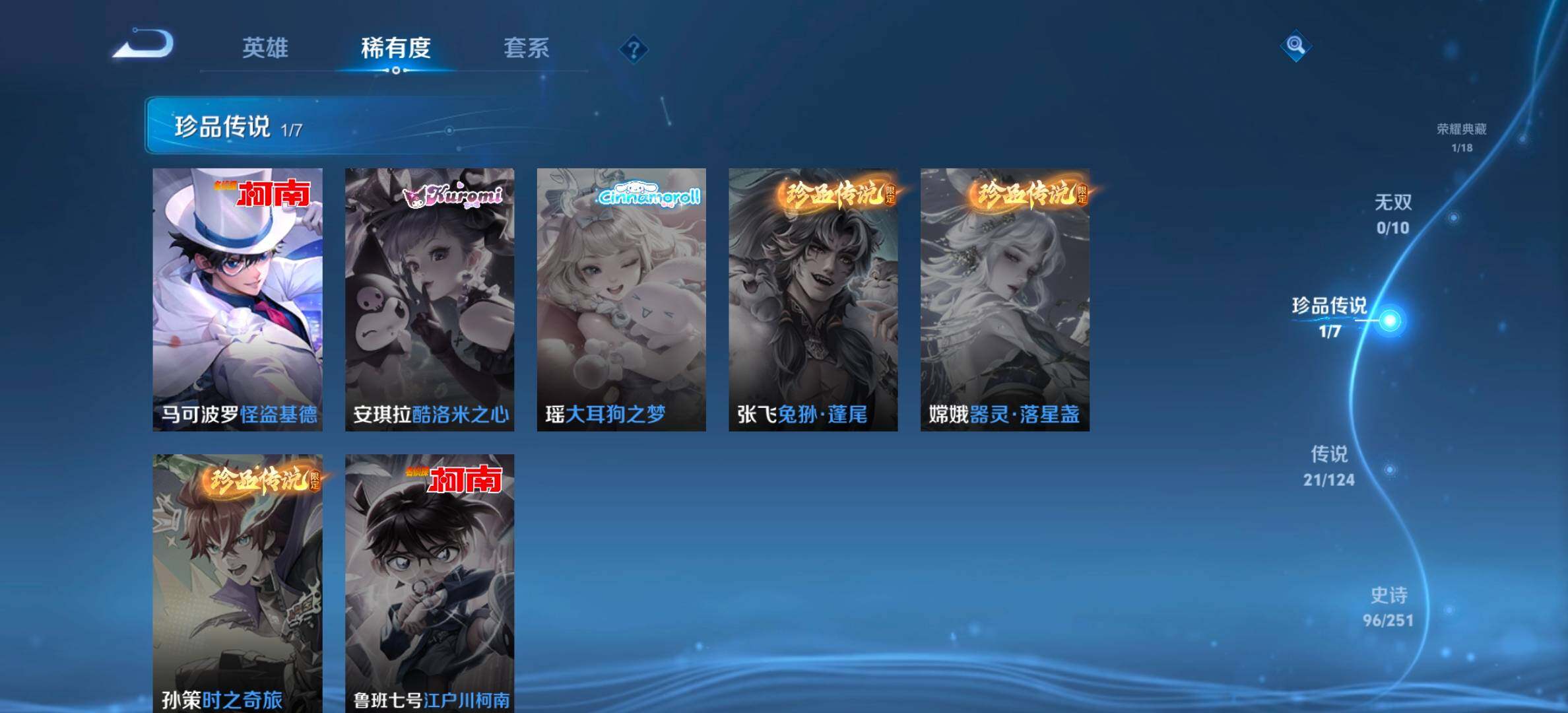 WZYXS3202725王者荣耀账号详情图6 WZYXS3202725王者荣耀账号详情图6