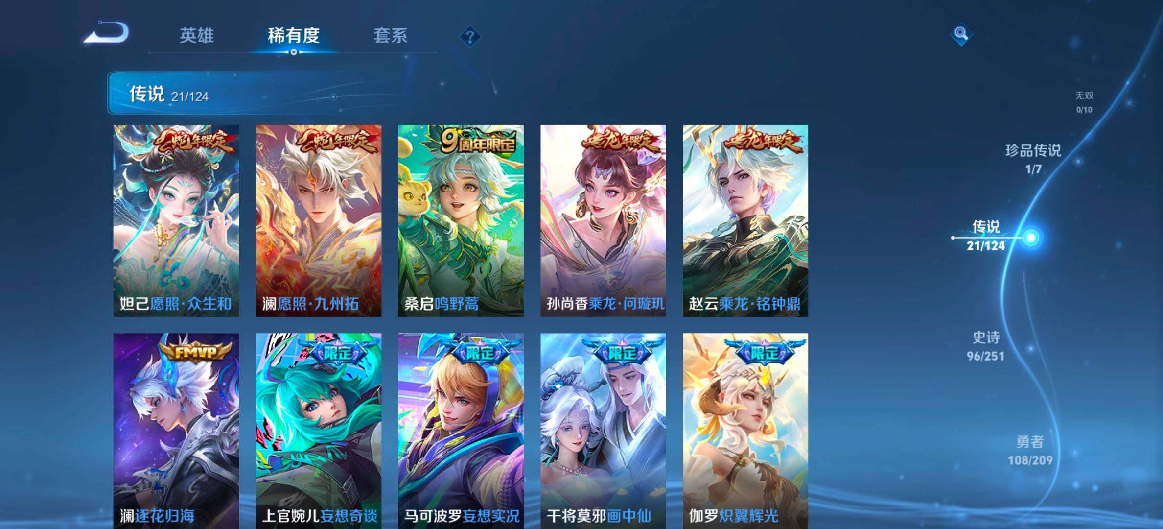 WZYXS3202725王者荣耀账号详情图7 WZYXS3202725王者荣耀账号详情图7