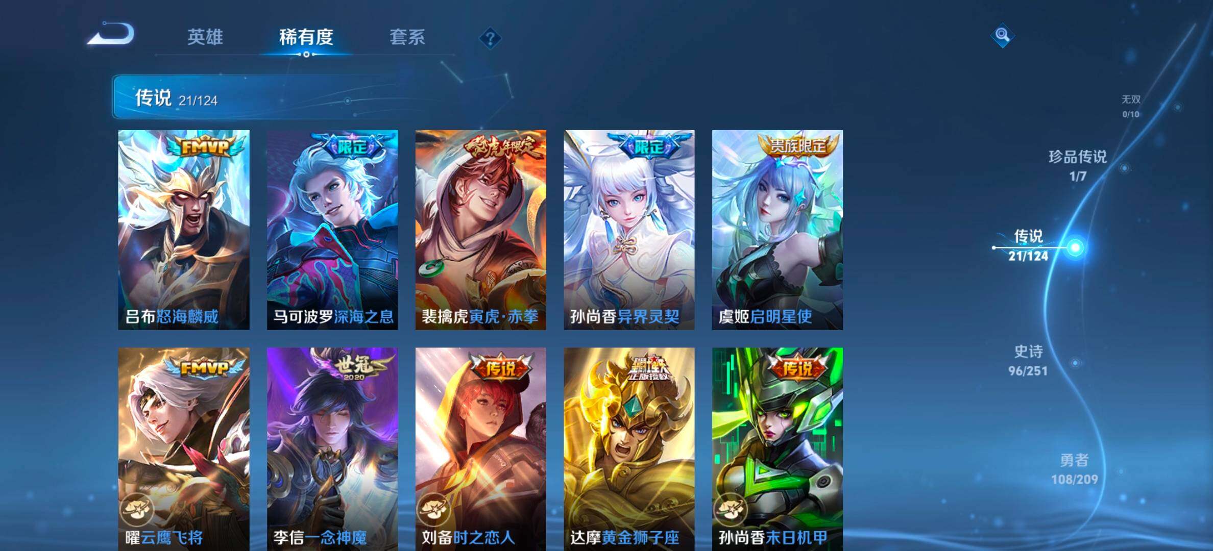 WZYXS3202725王者荣耀账号详情图8 WZYXS3202725王者荣耀账号详情图8