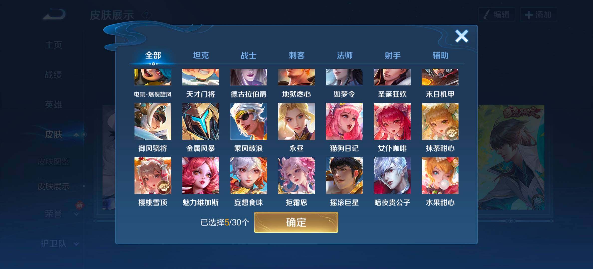 WZYXS3202725王者荣耀账号详情图10 WZYXS3202725王者荣耀账号详情图10