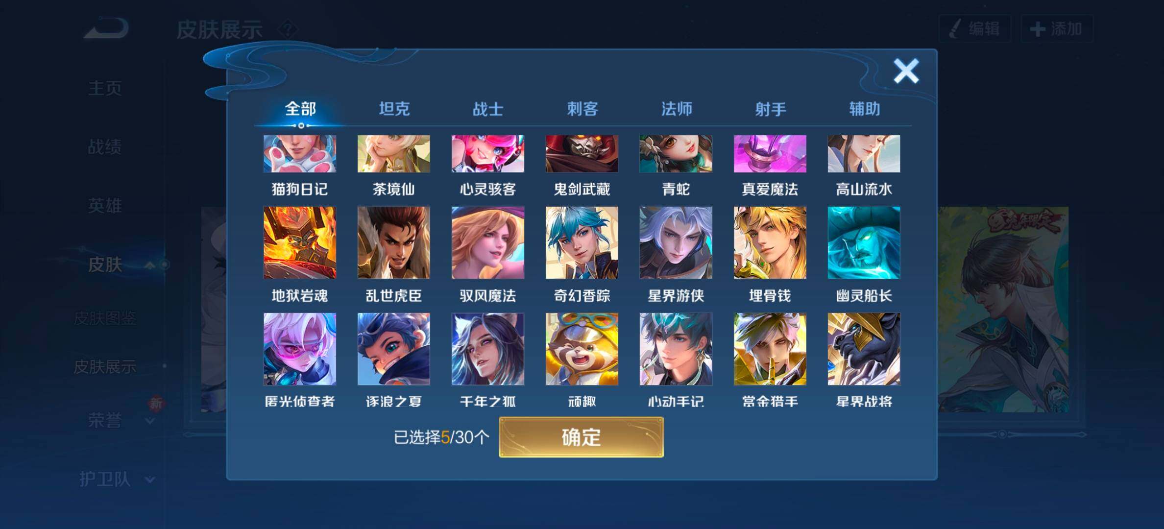 WZYXS3202725王者荣耀账号详情图11 WZYXS3202725王者荣耀账号详情图11