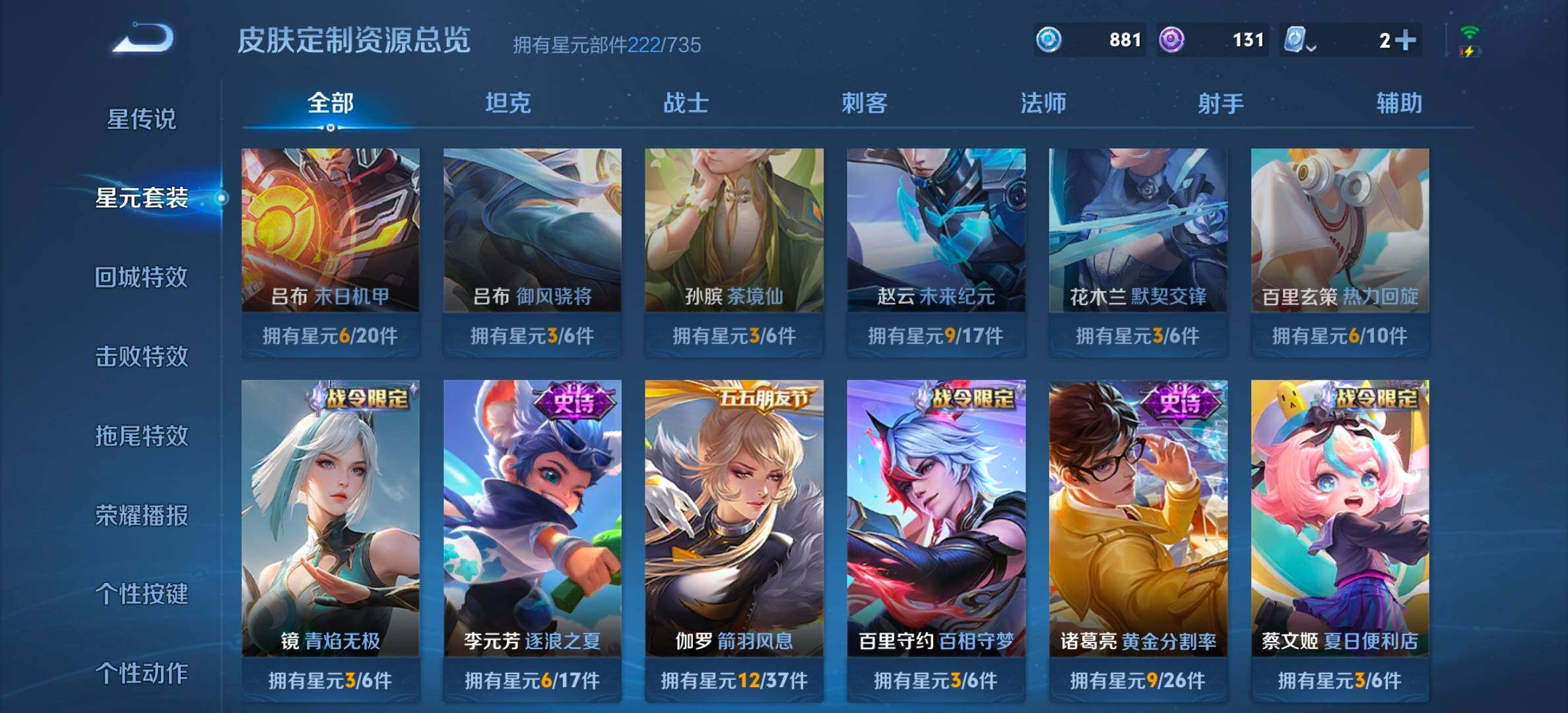 WZYXS3202725王者荣耀账号详情图16 WZYXS3202725王者荣耀账号详情图16