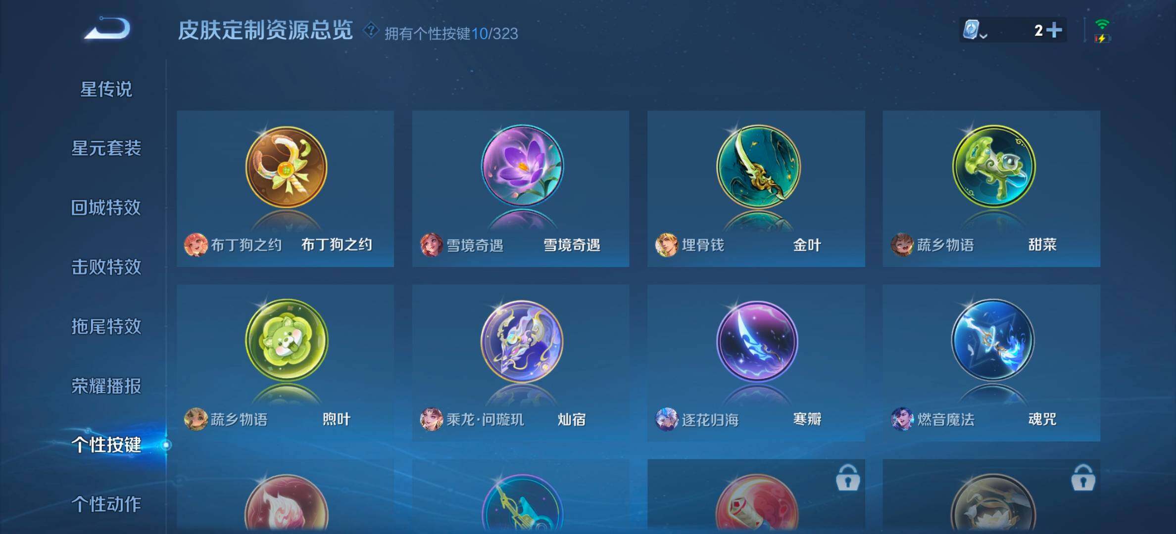 WZYXS3202725王者荣耀账号详情图17 WZYXS3202725王者荣耀账号详情图17