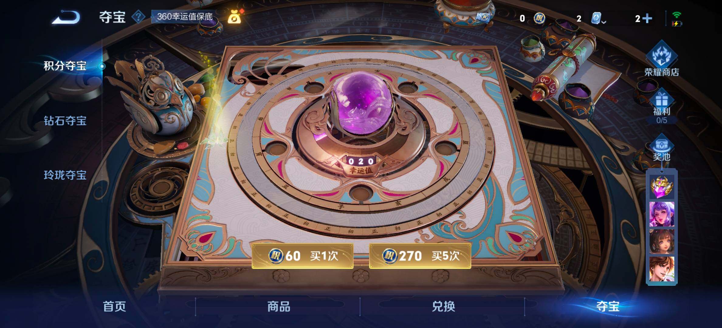 WZYXS3202725王者荣耀账号详情图20 WZYXS3202725王者荣耀账号详情图20