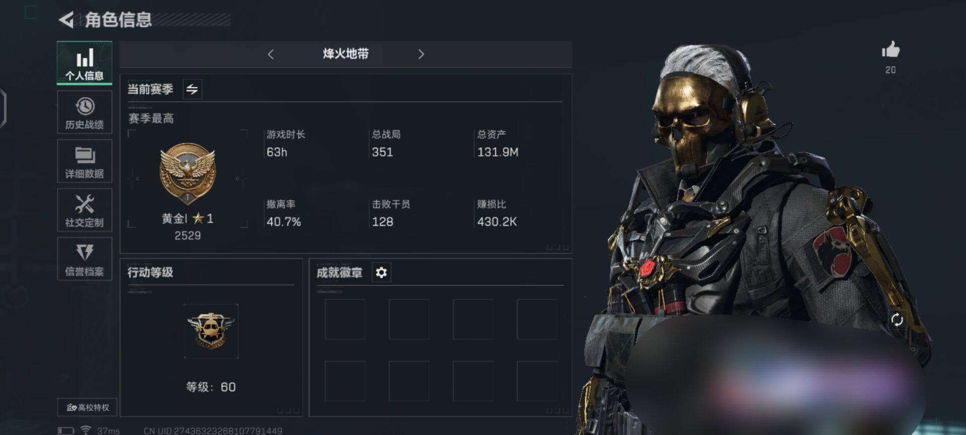 三角洲行动账号QQ【SJZ1021】总资产(M)：131M/哈夫币(K)：3640K/哈夫币(K)：3640K/传说枪皮数：9/烽火地带等级：60_段位：黄金/高级安全箱6(2x3)/红狼-蚀金玫瑰/威龙-壮志凌云/