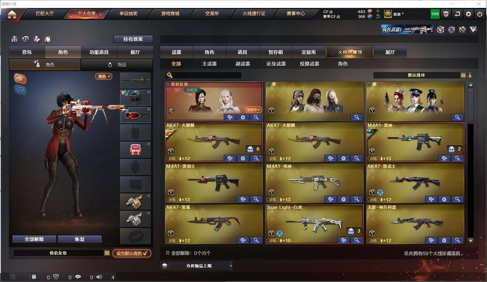 CFXS315919穿越火线账号详情图3 CFXS315919穿越火线账号详情图3