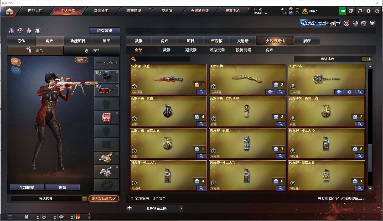 CFXS315919穿越火线账号详情图7 CFXS315919穿越火线账号详情图7