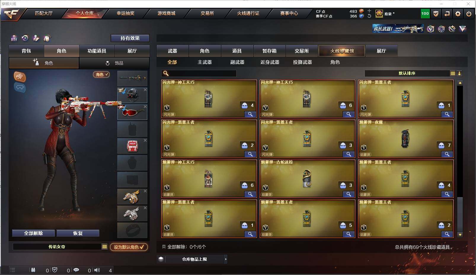 CFXS315919穿越火线账号详情图8 CFXS315919穿越火线账号详情图8
