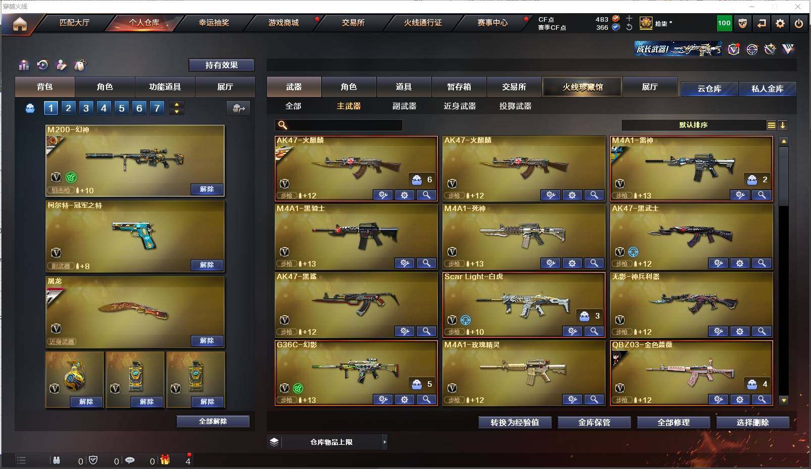 CFXS315919穿越火线账号详情图9 CFXS315919穿越火线账号详情图9