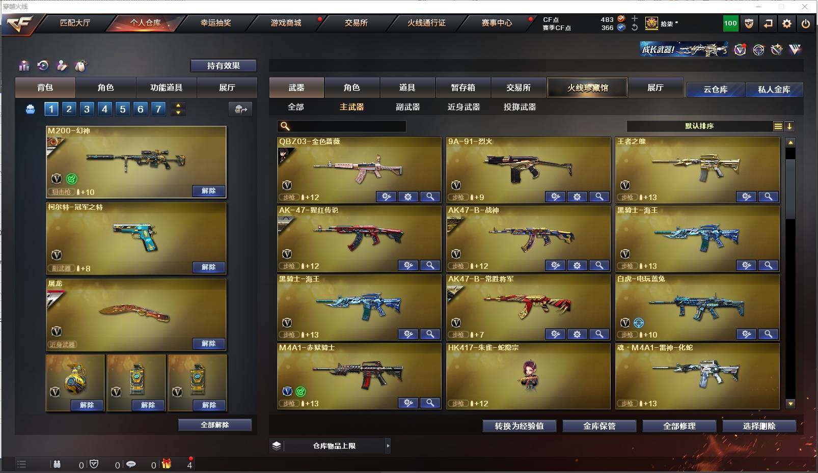 CFXS315919穿越火线账号详情图10 CFXS315919穿越火线账号详情图10