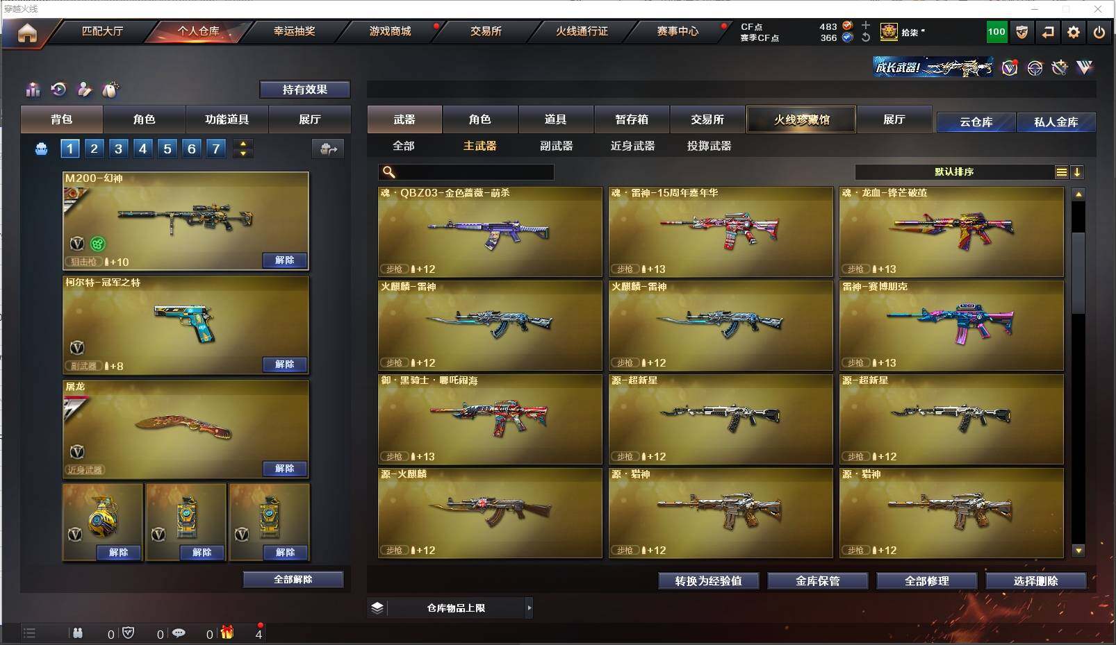 CFXS315919穿越火线账号详情图11 CFXS315919穿越火线账号详情图11