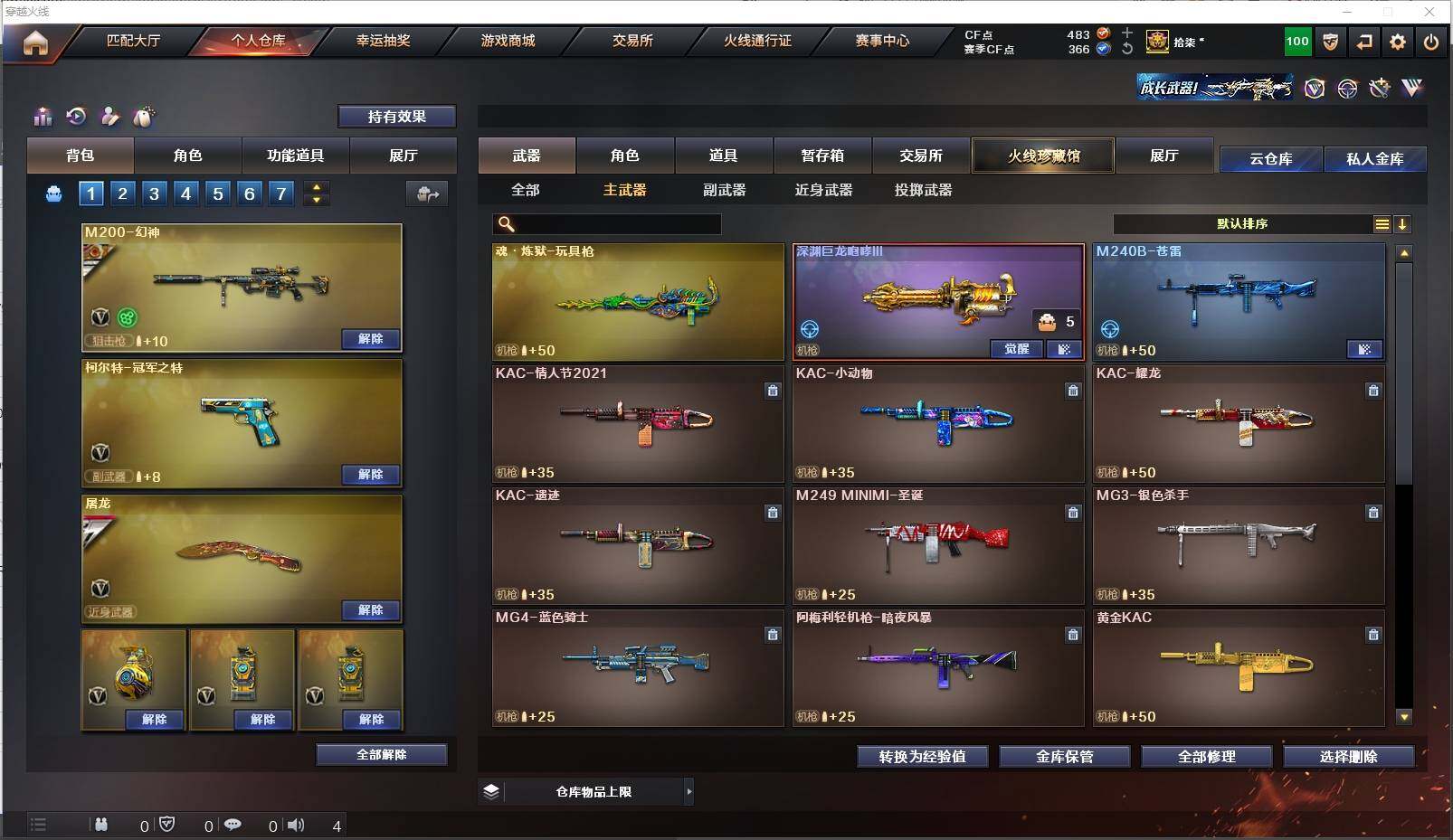 CFXS315919穿越火线账号详情图15 CFXS315919穿越火线账号详情图15