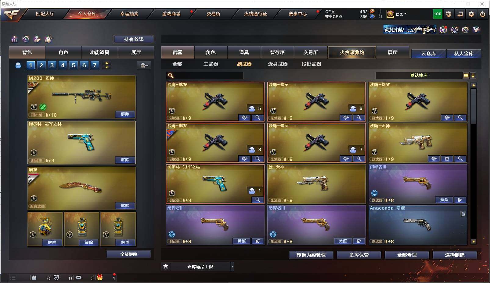 CFXS315919穿越火线账号详情图19 CFXS315919穿越火线账号详情图19