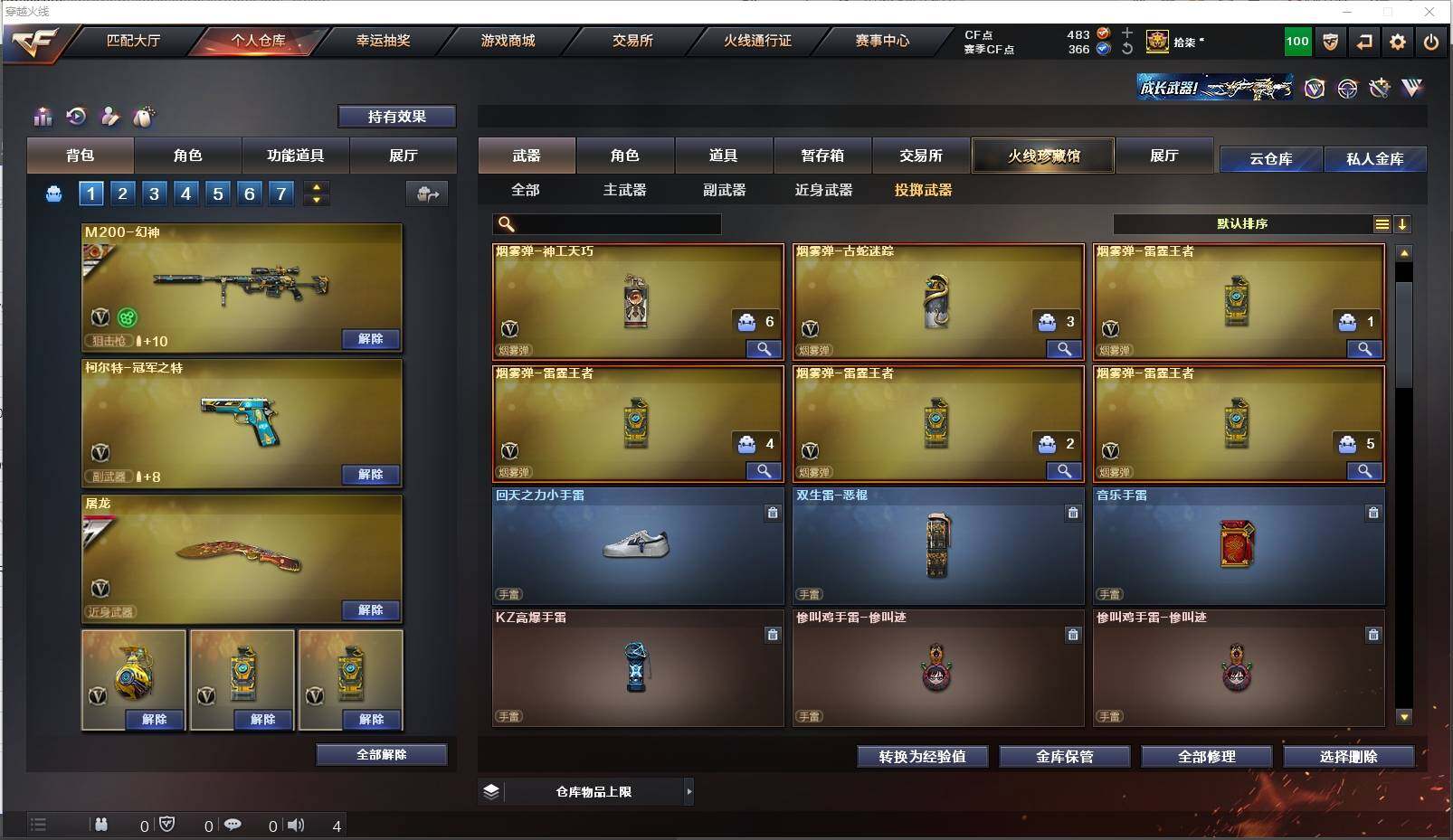 CFXS315919穿越火线账号详情图22 CFXS315919穿越火线账号详情图22