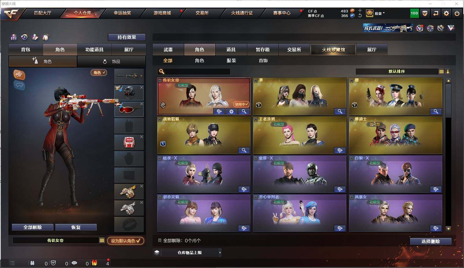 CFXS315919穿越火线账号详情图23 CFXS315919穿越火线账号详情图23