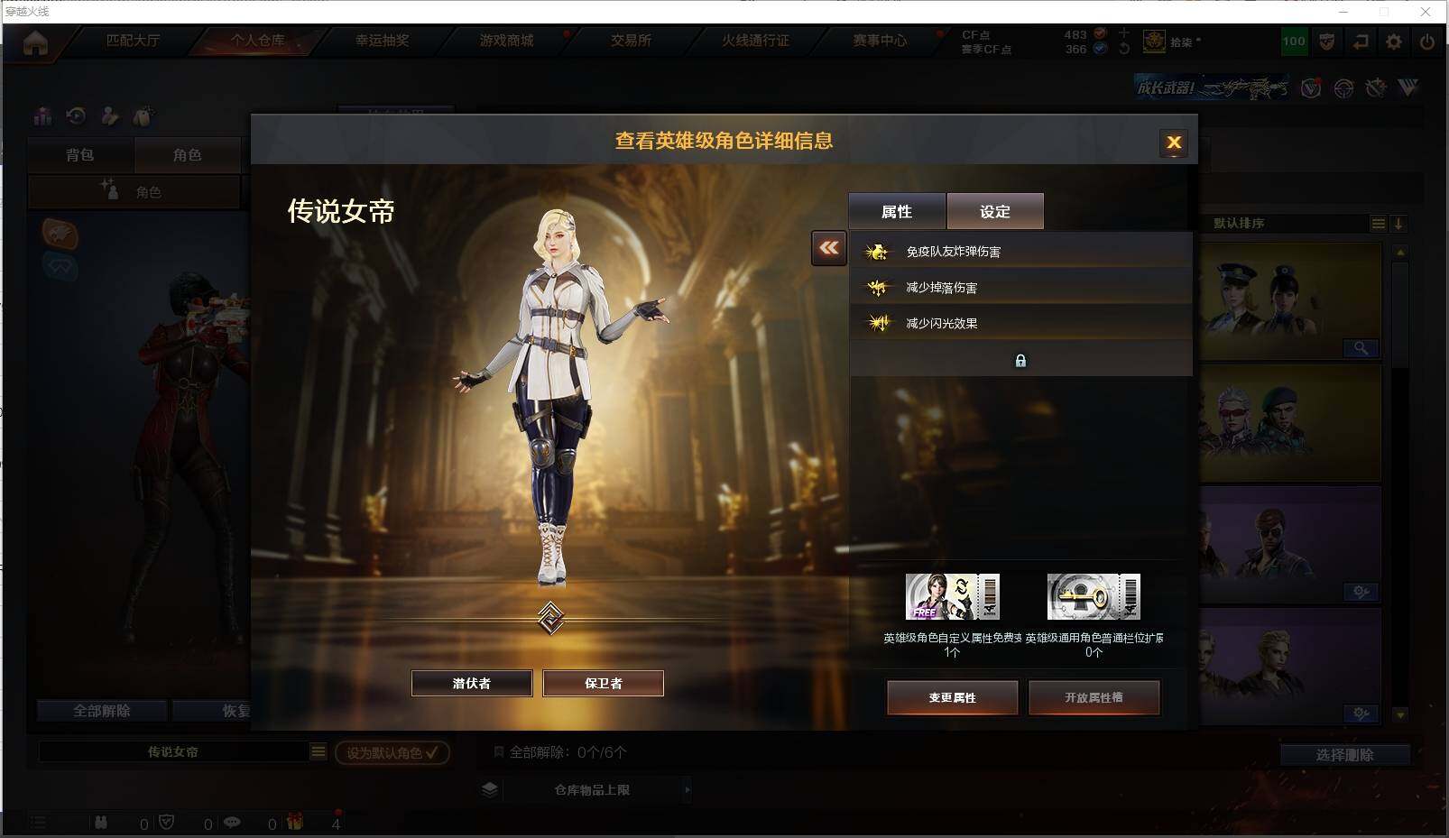 CFXS315919穿越火线账号详情图24 CFXS315919穿越火线账号详情图24