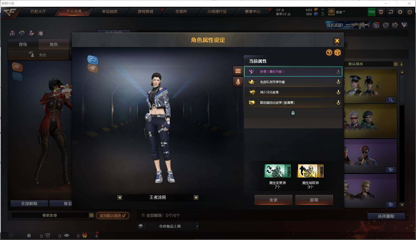 CFXS315919穿越火线账号详情图25 CFXS315919穿越火线账号详情图25