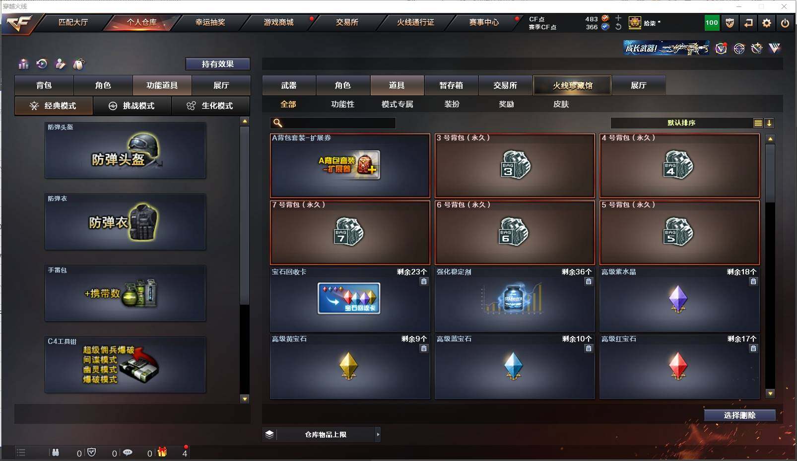 CFXS315919穿越火线账号详情图27 CFXS315919穿越火线账号详情图27