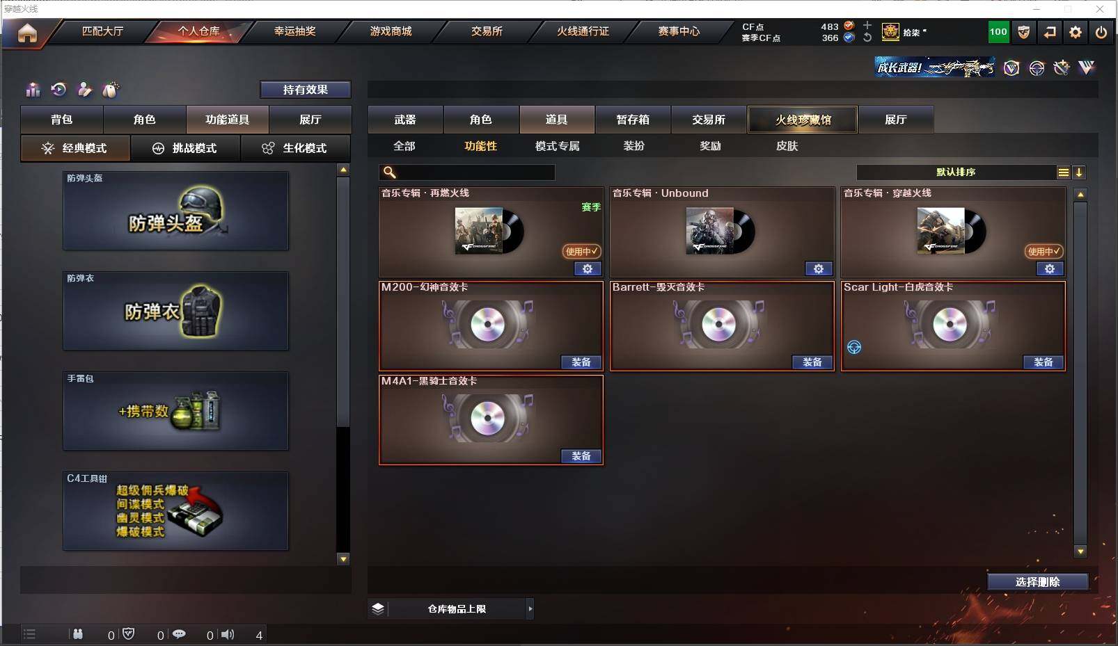 CFXS315919穿越火线账号详情图28 CFXS315919穿越火线账号详情图28