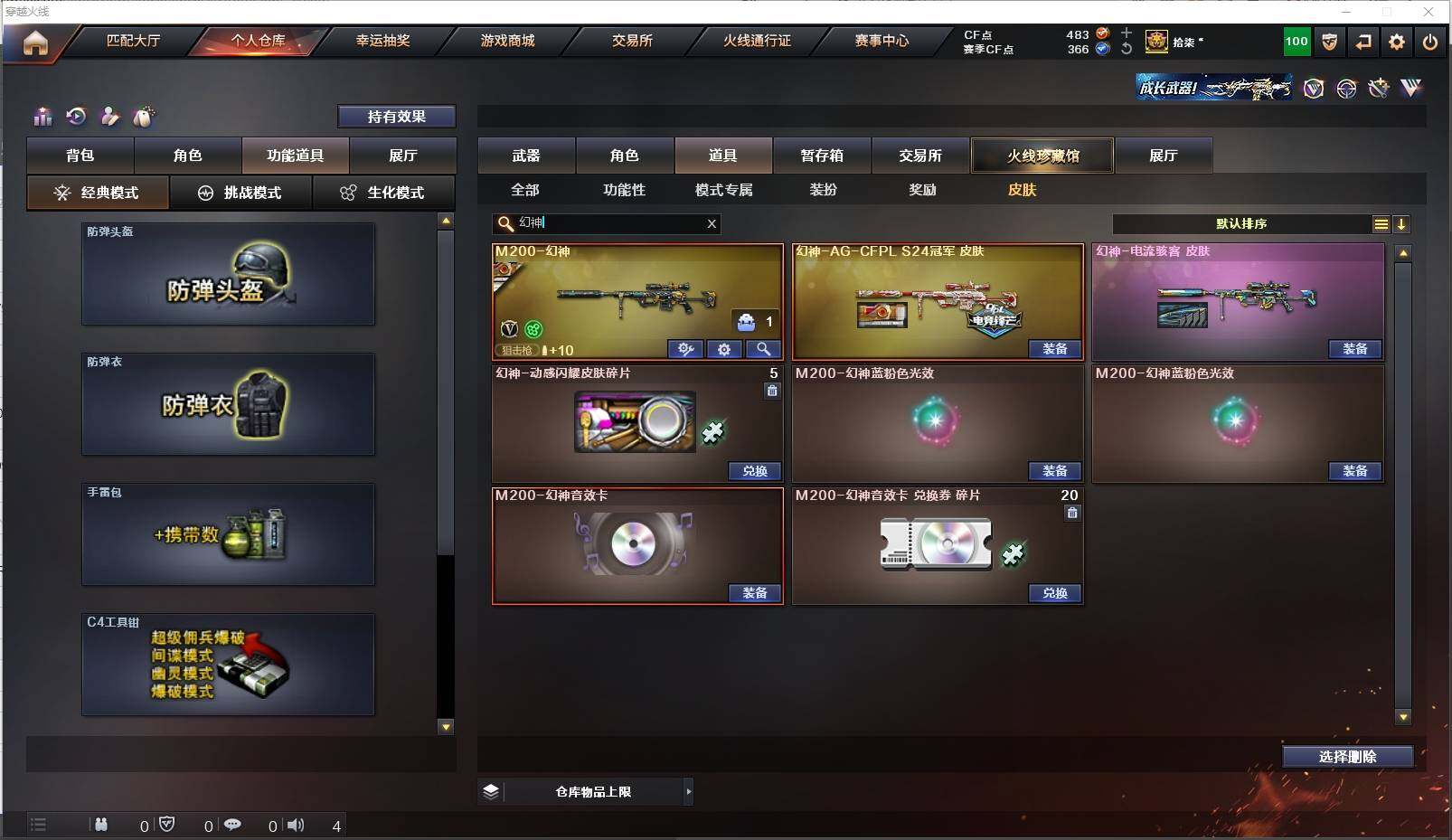 CFXS315919穿越火线账号详情图33 CFXS315919穿越火线账号详情图33