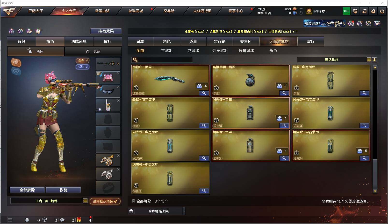CFXS315920穿越火线账号详情图6 CFXS315920穿越火线账号详情图6