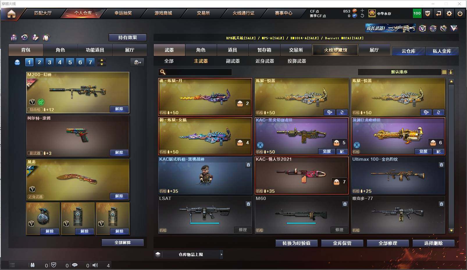 CFXS315920穿越火线账号详情图13 CFXS315920穿越火线账号详情图13