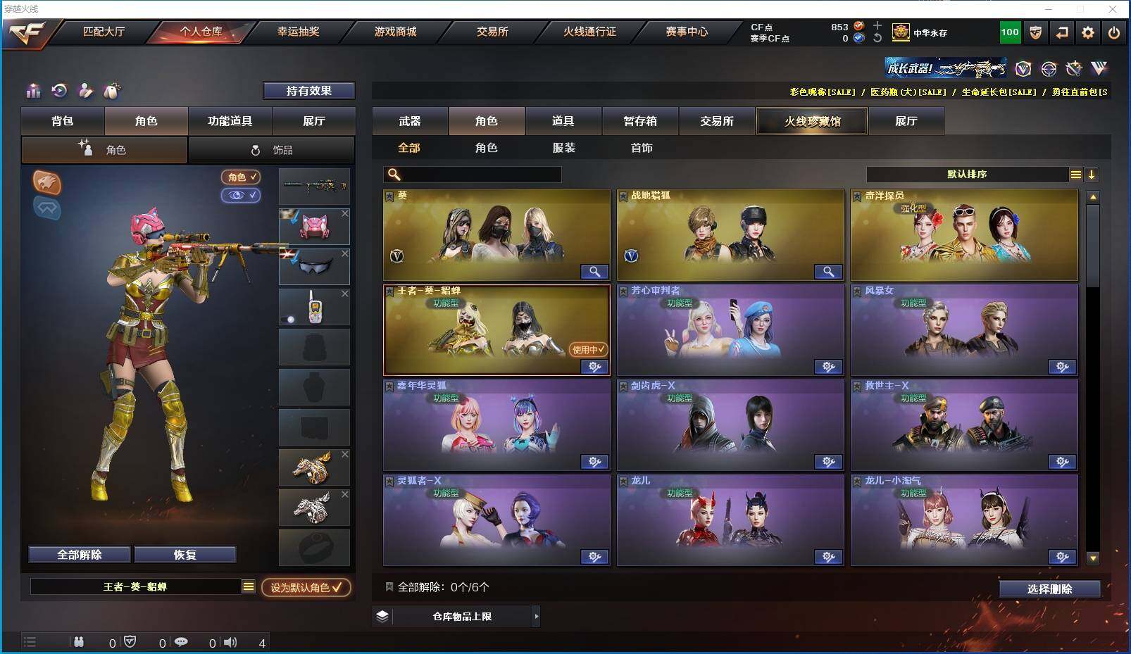 CFXS315920穿越火线账号详情图20 CFXS315920穿越火线账号详情图20
