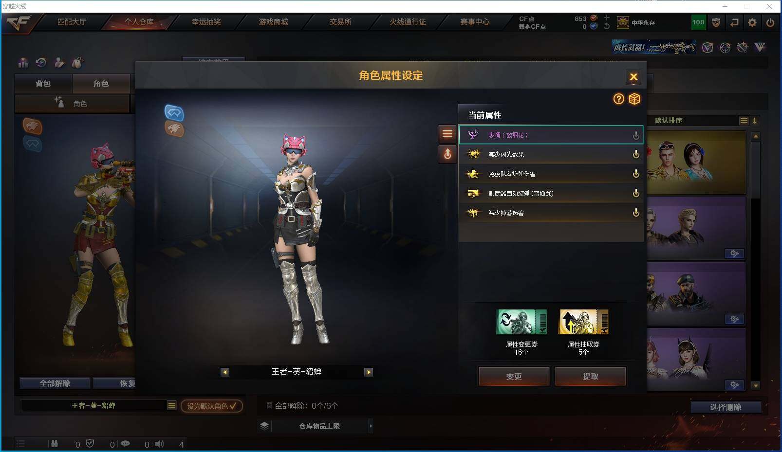 CFXS315920穿越火线账号详情图21 CFXS315920穿越火线账号详情图21