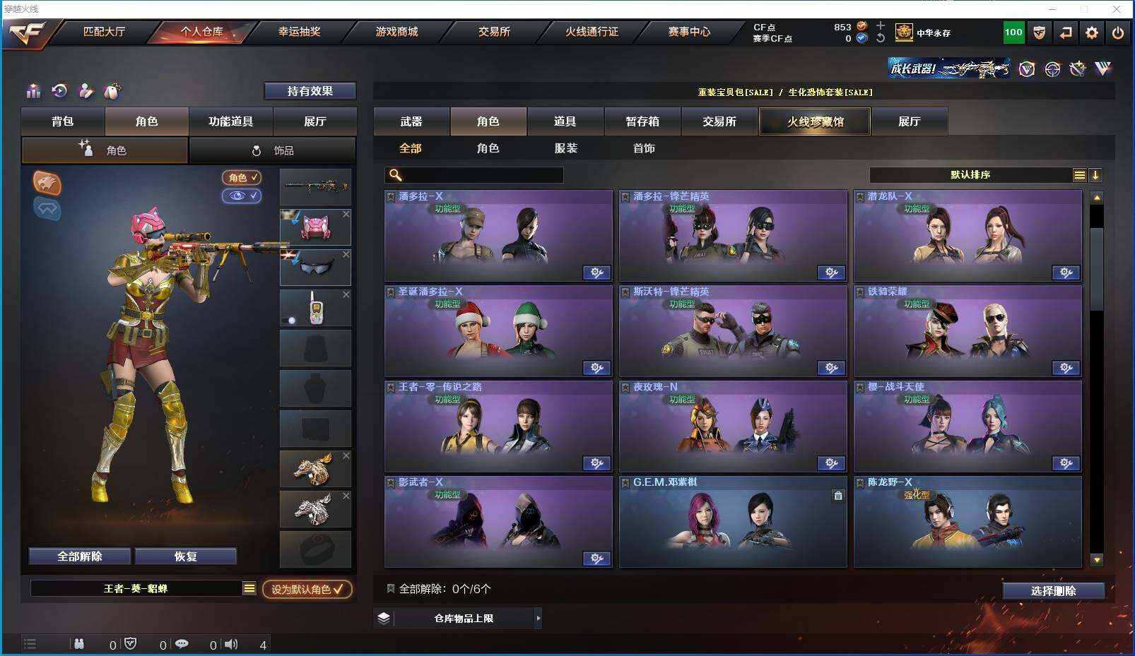 CFXS315920穿越火线账号详情图22 CFXS315920穿越火线账号详情图22