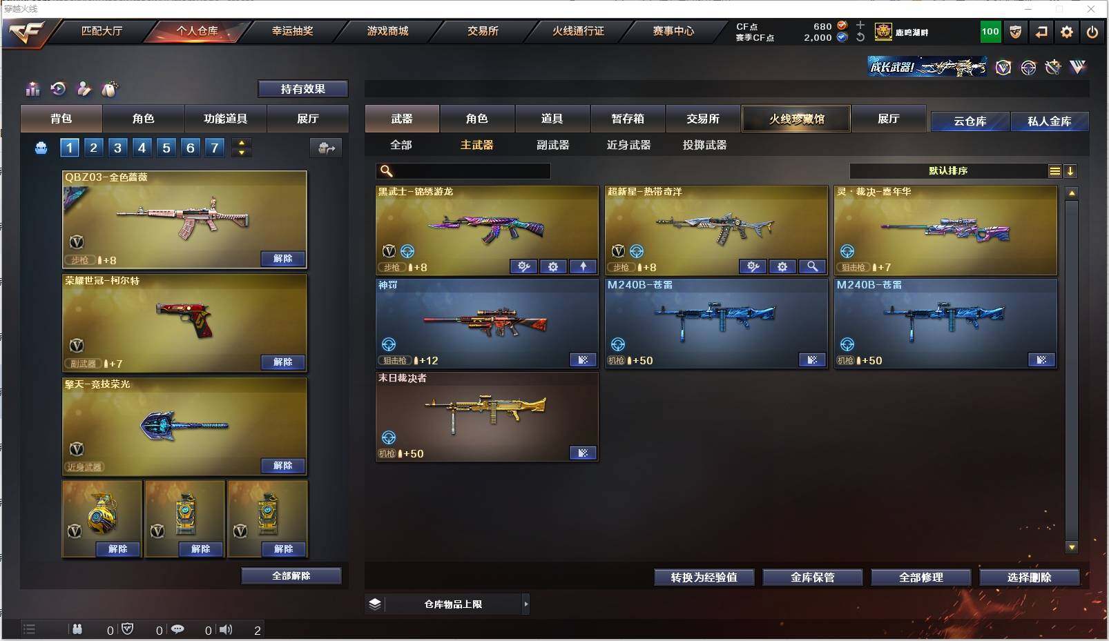 CFXS315921穿越火线账号详情图16 CFXS315921穿越火线账号详情图16