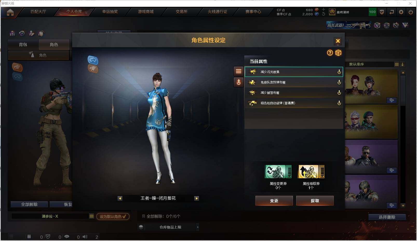 CFXS315921穿越火线账号详情图23 CFXS315921穿越火线账号详情图23