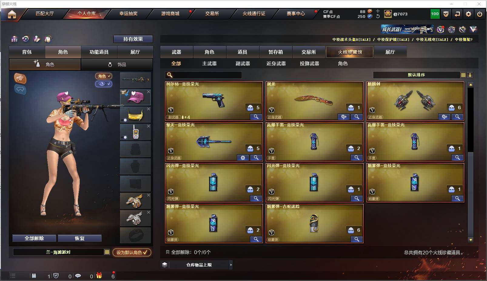 CFXS315922穿越火线账号详情图4 CFXS315922穿越火线账号详情图4