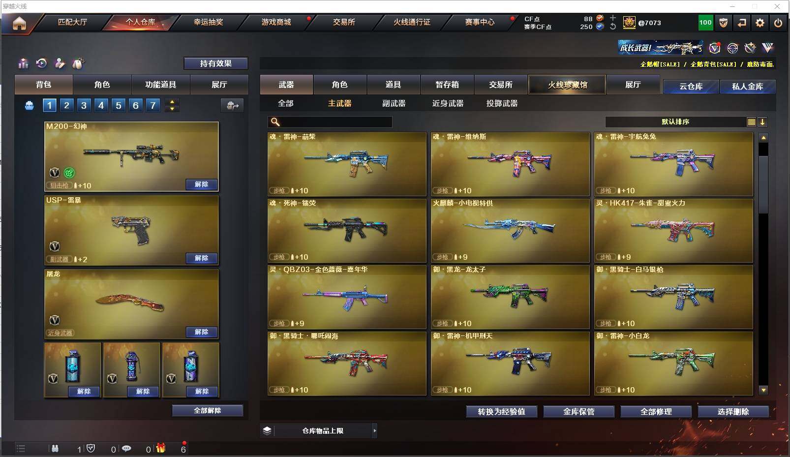 CFXS315922穿越火线账号详情图6 CFXS315922穿越火线账号详情图6