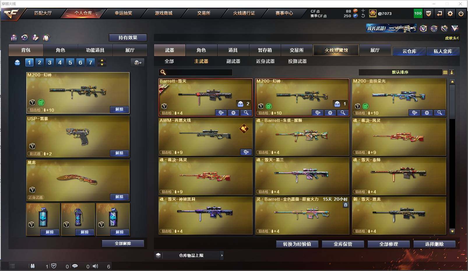 CFXS315922穿越火线账号详情图8 CFXS315922穿越火线账号详情图8