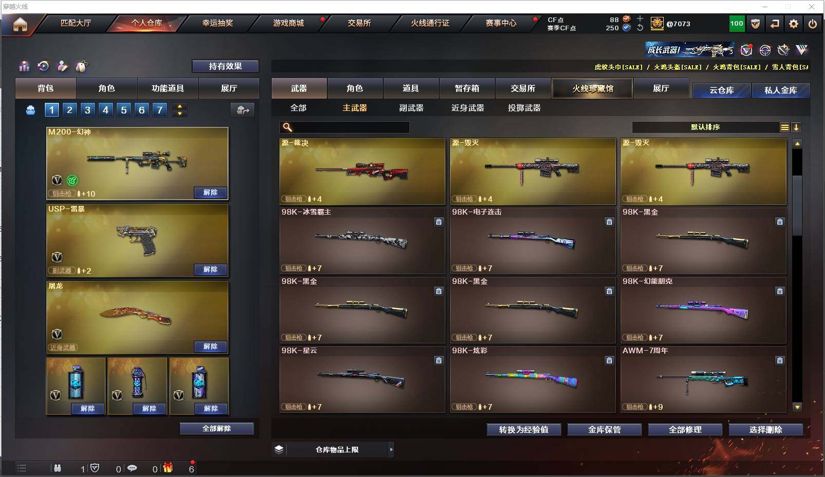 CFXS315922穿越火线账号详情图9 CFXS315922穿越火线账号详情图9