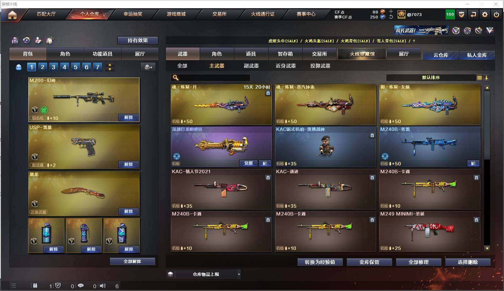CFXS315922穿越火线账号详情图10 CFXS315922穿越火线账号详情图10