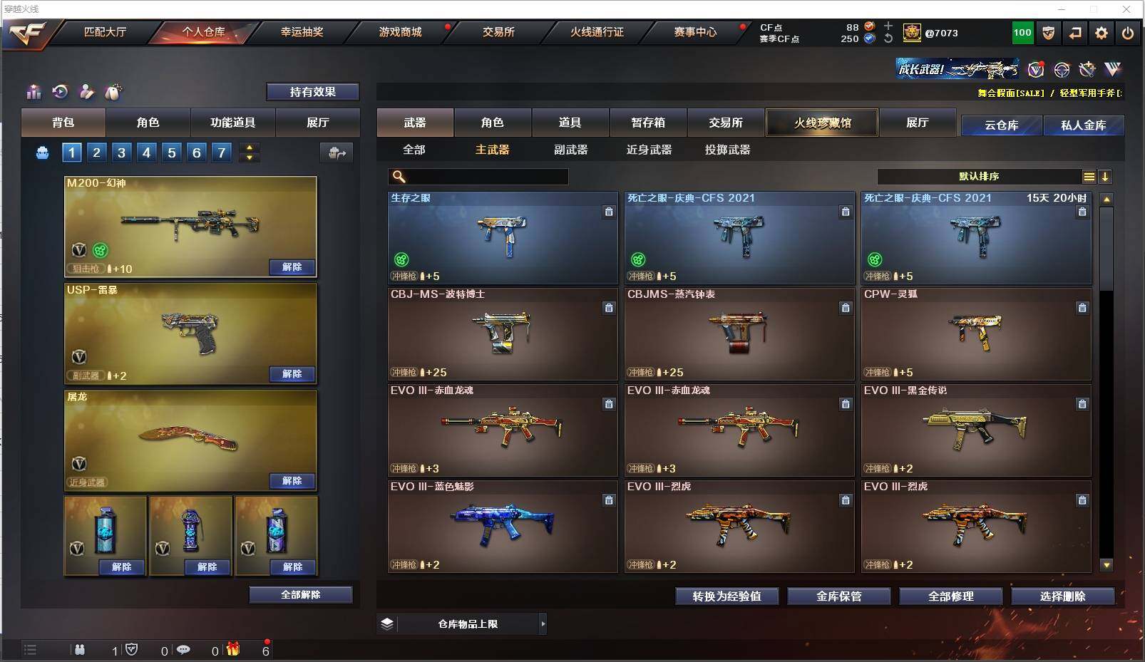 CFXS315922穿越火线账号详情图11 CFXS315922穿越火线账号详情图11