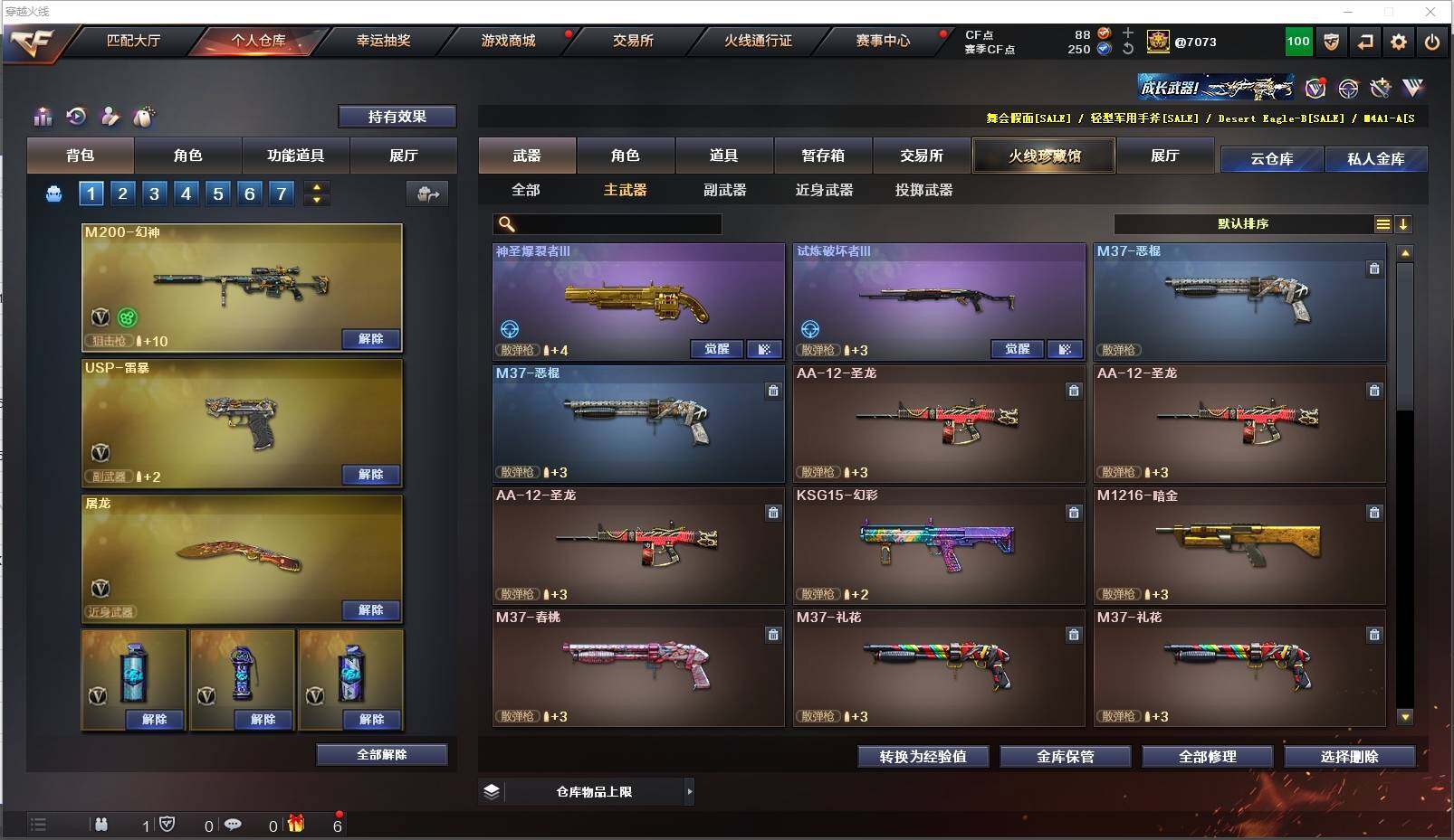 CFXS315922穿越火线账号详情图12 CFXS315922穿越火线账号详情图12