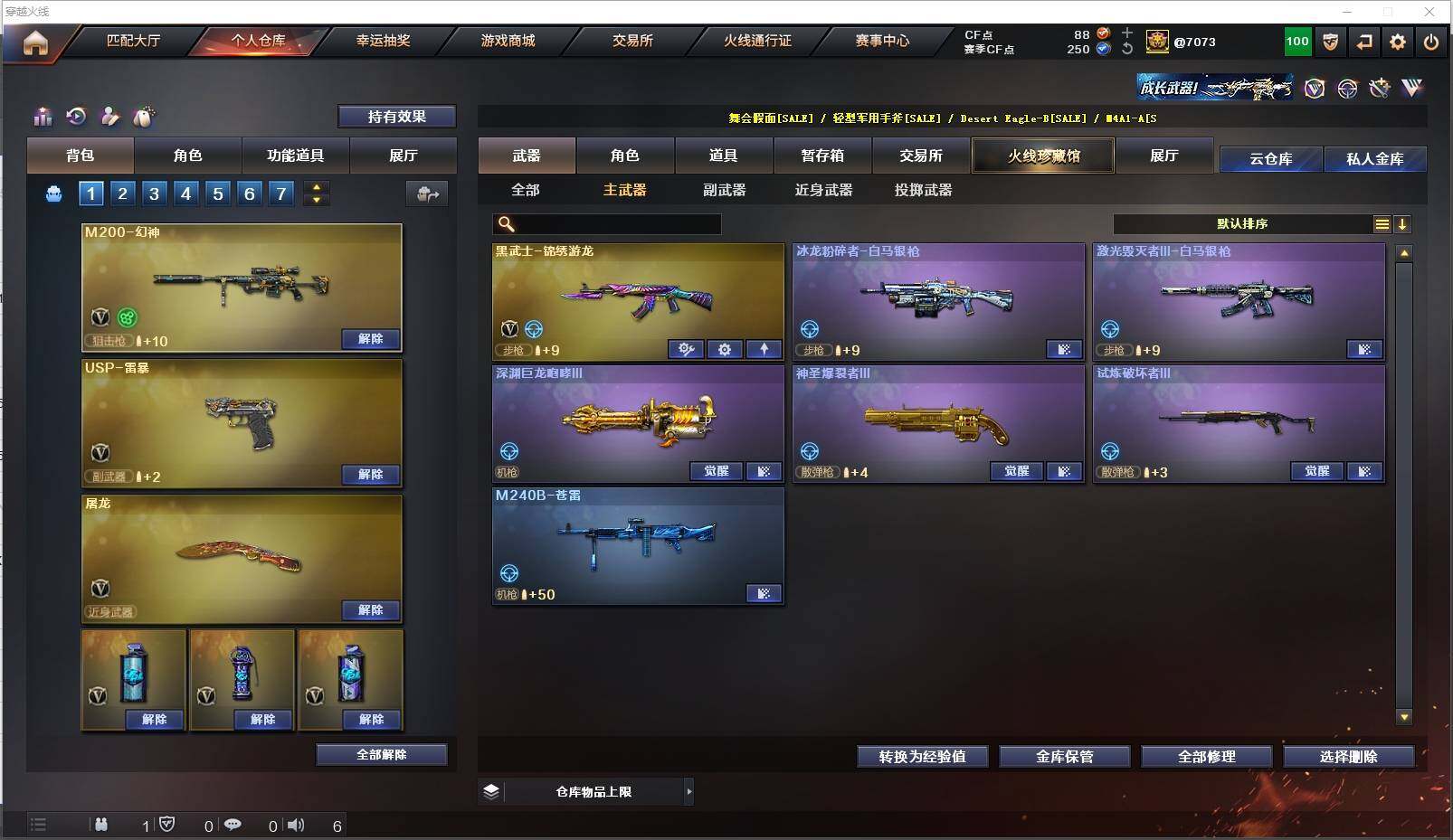 CFXS315922穿越火线账号详情图13 CFXS315922穿越火线账号详情图13