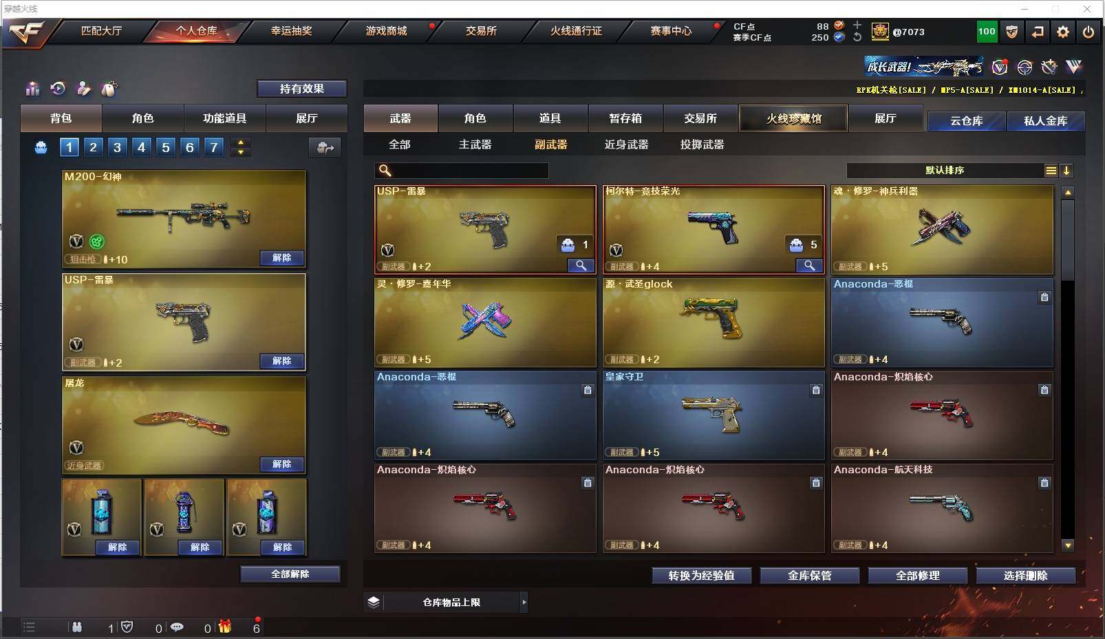 CFXS315922穿越火线账号详情图14 CFXS315922穿越火线账号详情图14