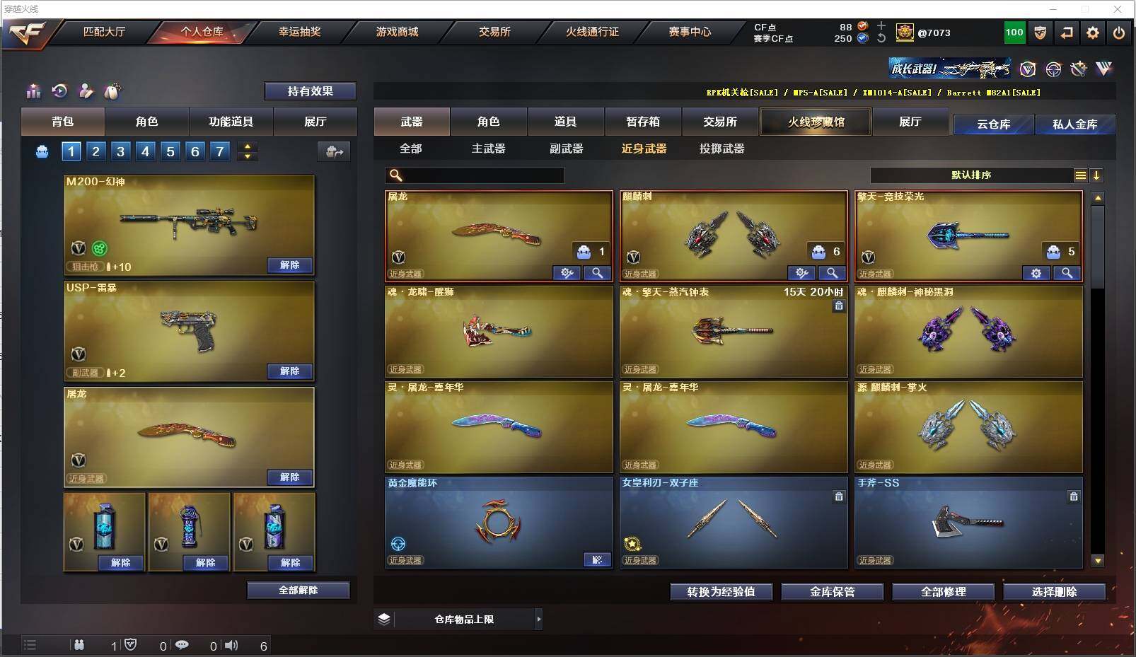 CFXS315922穿越火线账号详情图15 CFXS315922穿越火线账号详情图15