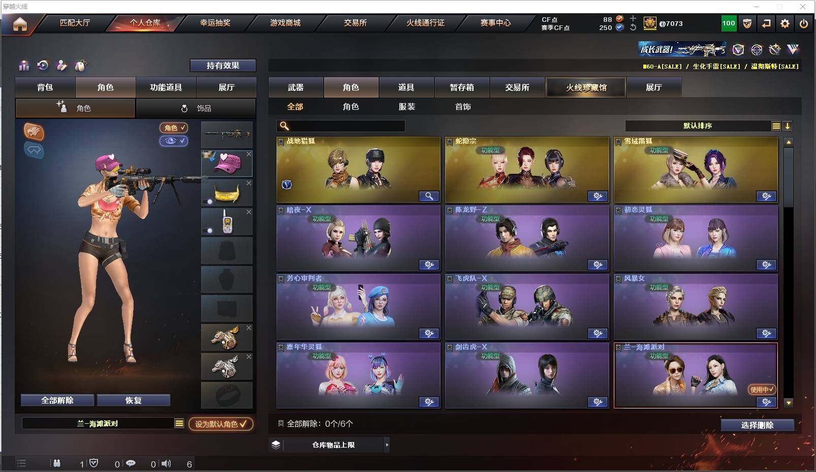 CFXS315922穿越火线账号详情图17 CFXS315922穿越火线账号详情图17
