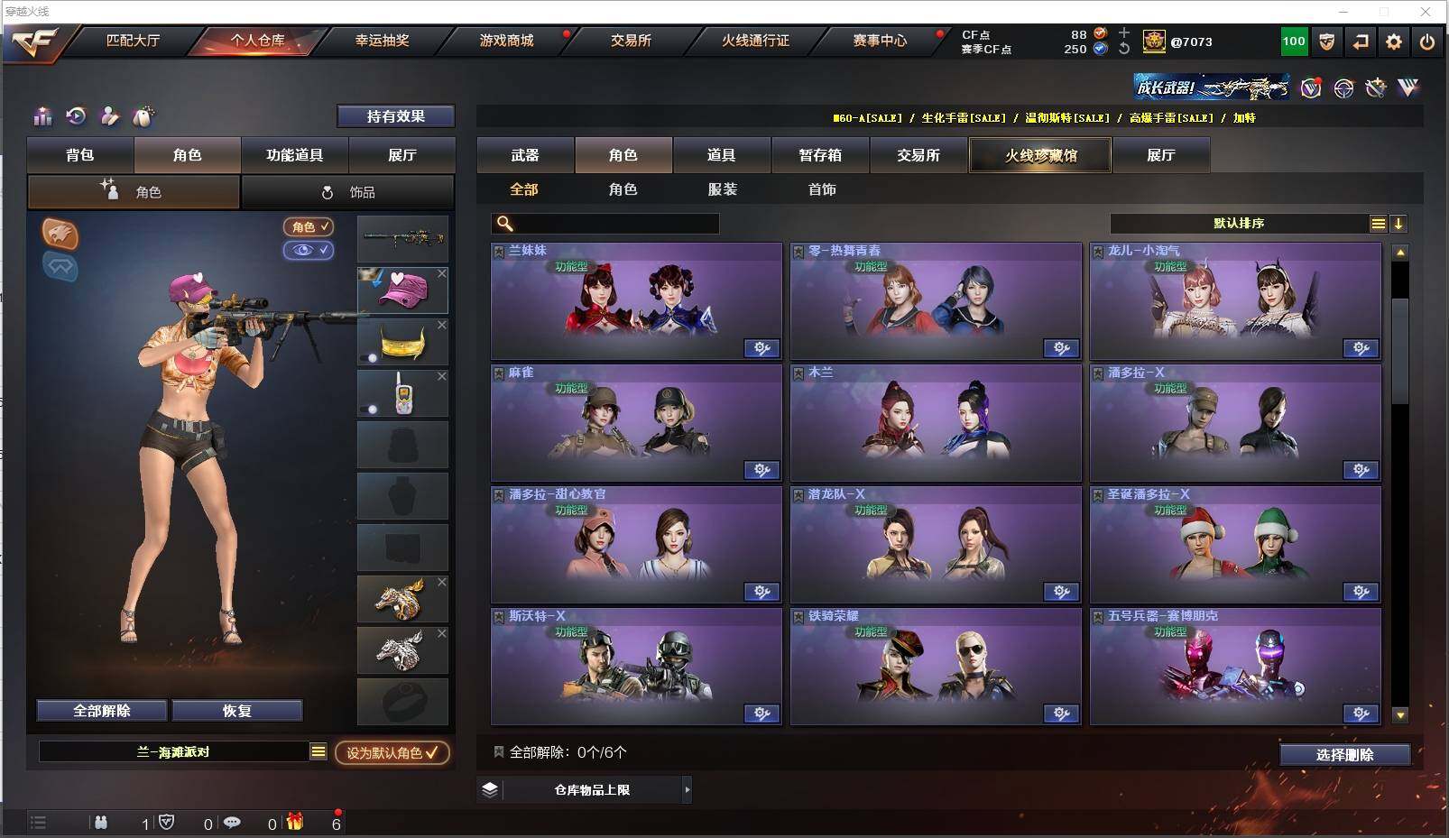 CFXS315922穿越火线账号详情图18 CFXS315922穿越火线账号详情图18