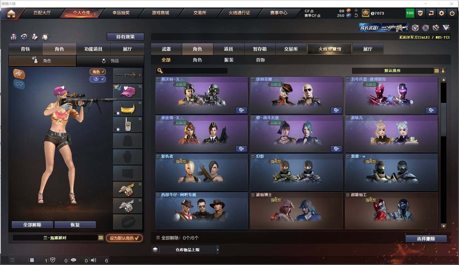 CFXS315922穿越火线账号详情图19 CFXS315922穿越火线账号详情图19