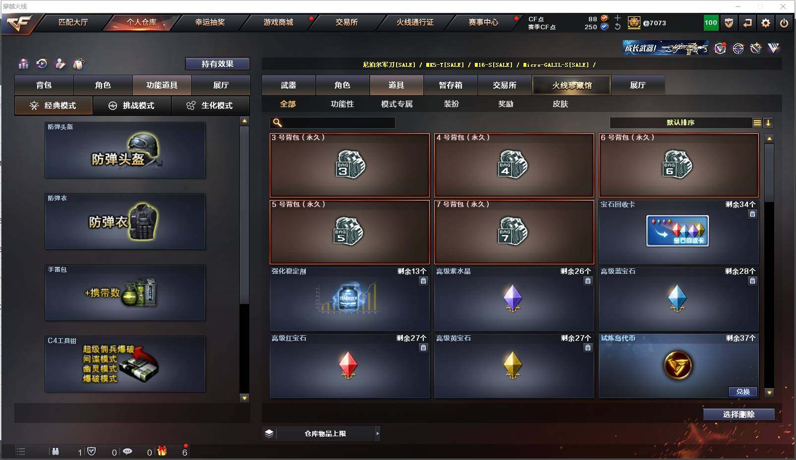 CFXS315922穿越火线账号详情图21 CFXS315922穿越火线账号详情图21