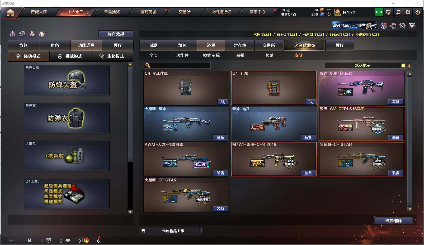 CFXS315922穿越火线账号详情图23 CFXS315922穿越火线账号详情图23